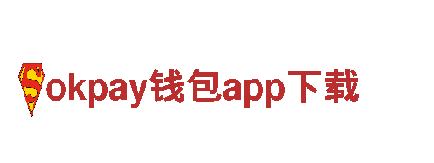 专业创意行销公司okpay钱包app下载，为您打造独特品牌